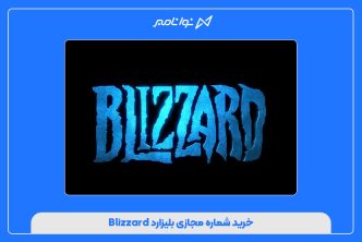 نحوه خرید شماره مجازی بلیزارد