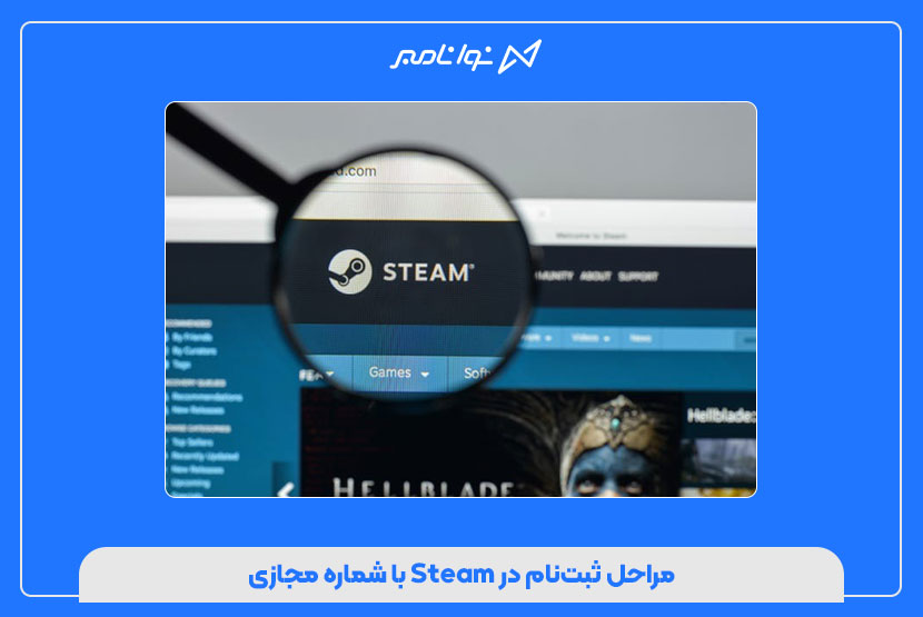 خرید شماره مجازی استیم