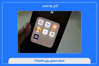 شماره مجازی برای Claude