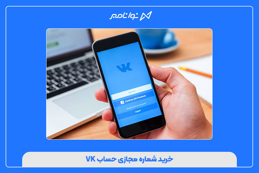حساب VK