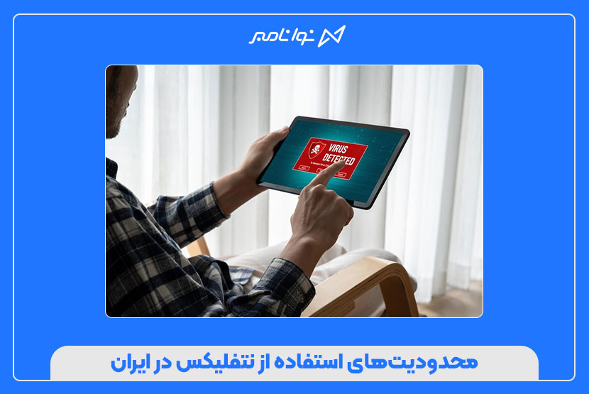 شماره مجازی برای فعالسازی نتفلیکس