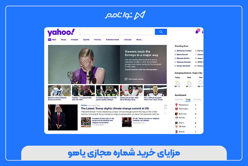 خرید و قیمت شماره مجازی یاهو