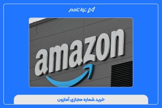خرید شماره مجازی آمازون