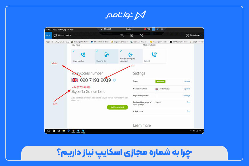 خرید شماره مجازی اسکایپ با تحویل فوری + آموزش فعالسازی