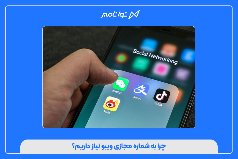 خرید شماره مجازی ویبو (Weibo)
