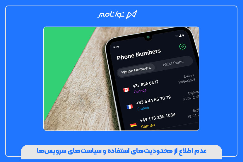 ۵ اشتباه رایج در خرید شماره مجازی که باعث مسدود شدن می‌شود