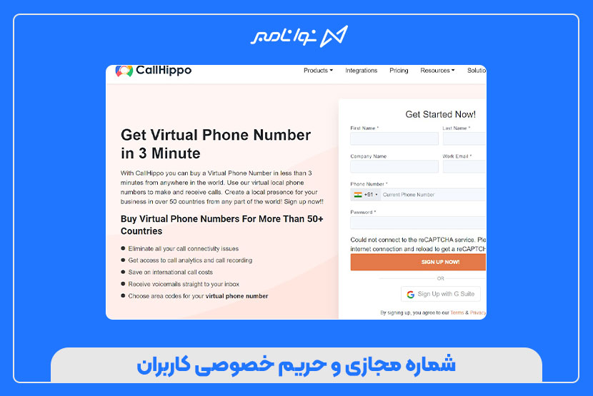آیا شماره مجازی قابل پیگیری است؟بررسی امنیت شماره مجازی