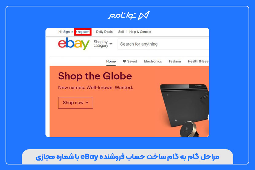 خرید شماره مجازی برای ساخت حساب فروشنده eBay