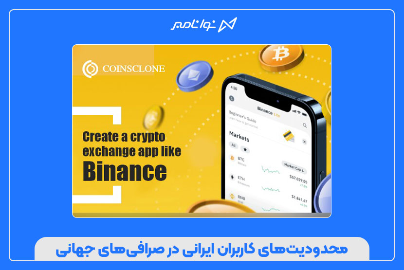 خرید شماره مجازی برای Binance و صرافی‌ها