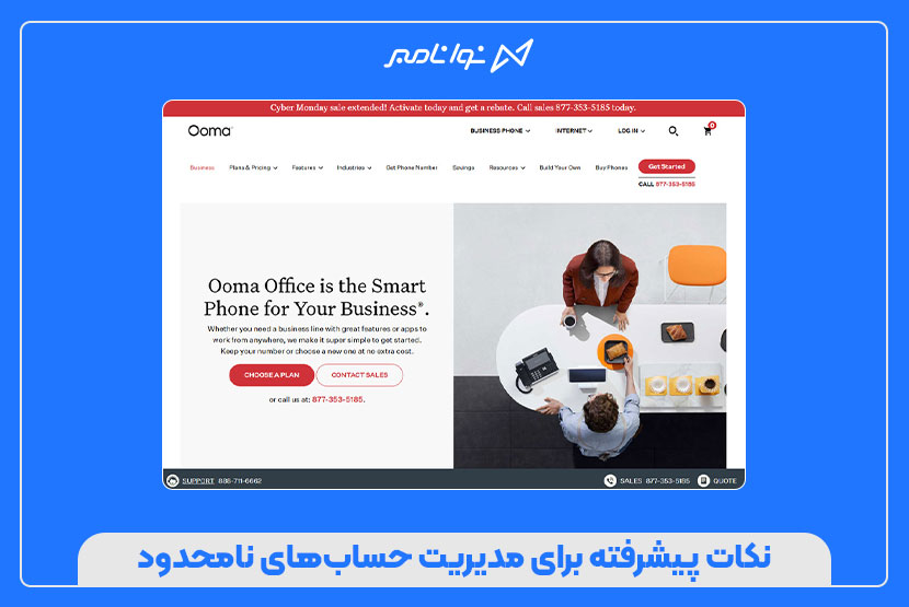 ترفند ساخت اکانت نامحدود با شماره مجازی
