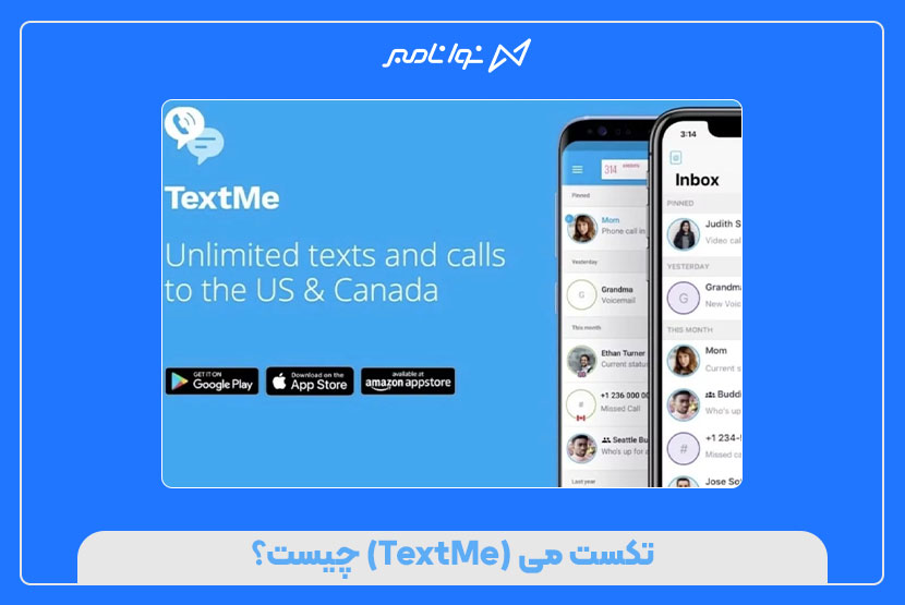 ساخت شماره مجازی با تکست می