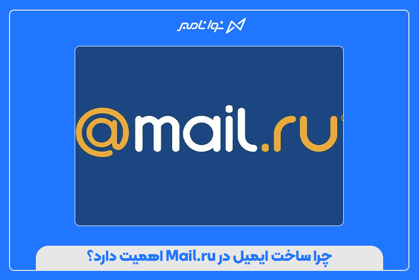 ثبتنام در Mail.ru با شماره مجازی