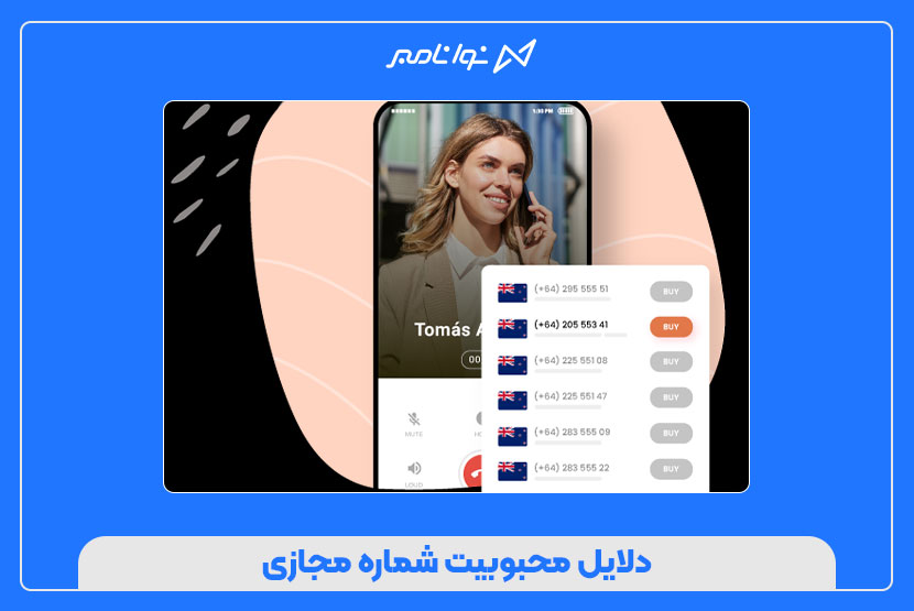 رفع ریپورت شماره مجازی چگونه انجام میشود؟