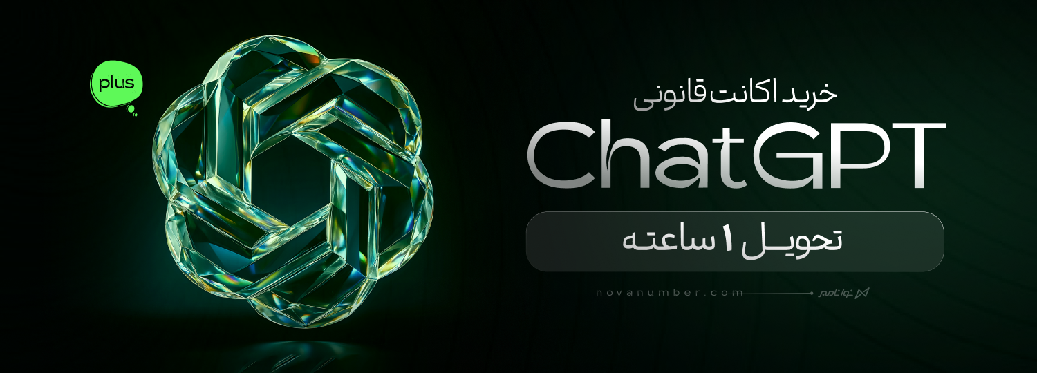خرید اکانت چت جی پی تی